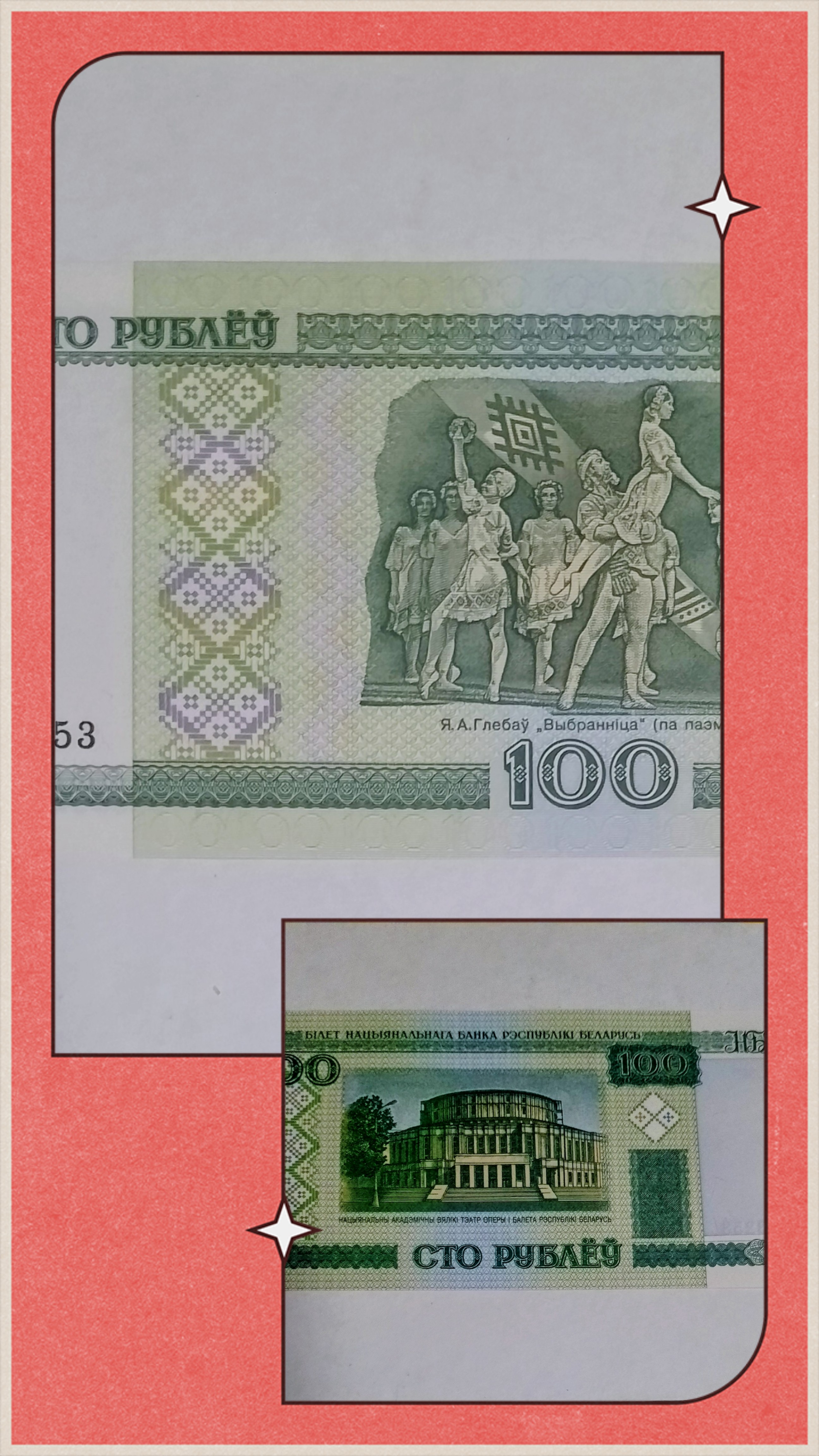 اسکناس تک 100 روبل روسیه سوپر بانکی