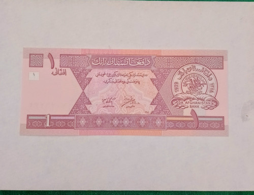 اسکناس تک 1 افغانی افغانستان سوپر بانکی