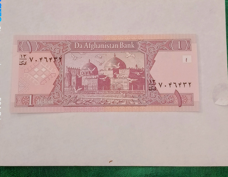 اسکناس تک 1 افغانی افغانستان سوپر بانکی