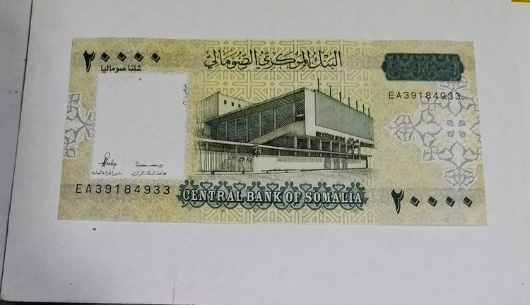 اسکناس تک 20000 شیلینگ سومالی سوپر بانکی