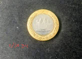 سکه 250 ریال 1380 کمیاب