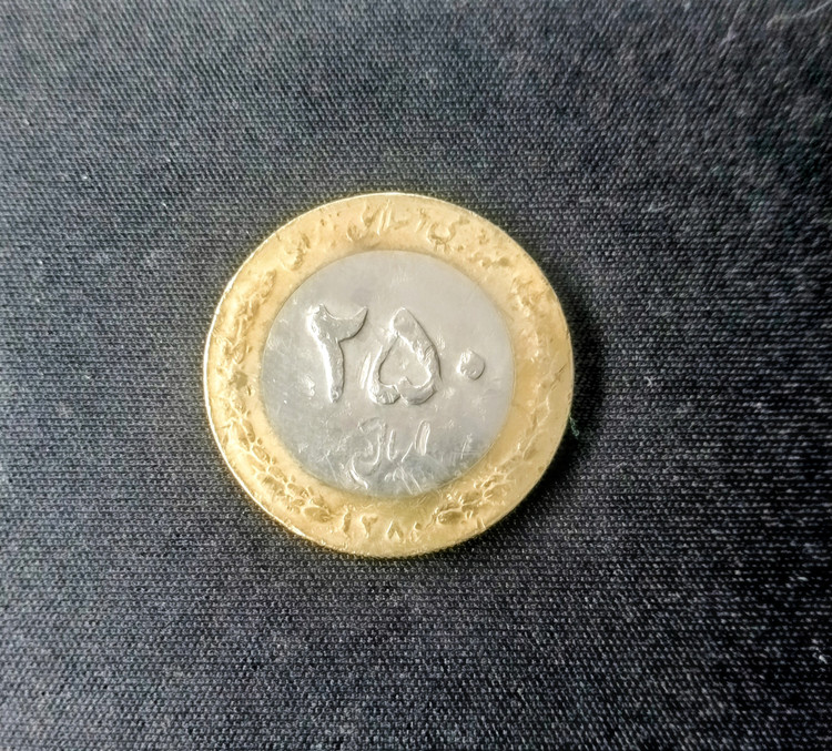سکه 250 ریال 1380 کمیاب