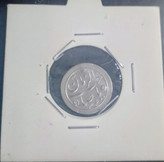 سکه شاد باش طرح خروس 1334