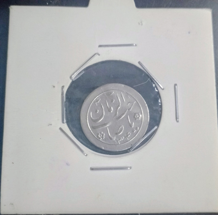 سکه شاد باش طرح خروس 1334