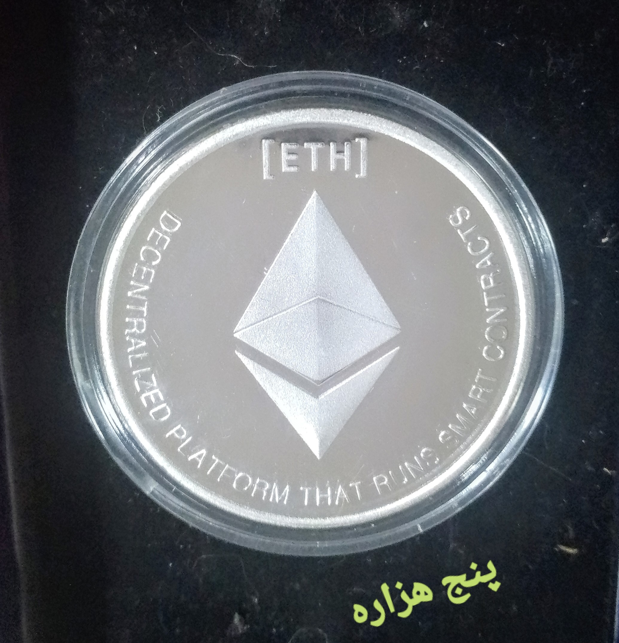 مدال نمادین ریپل نقره ای همراه کپسول