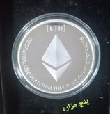مدال نمادین ریپل نقره ای همراه کپسول
