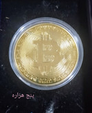 مدال نمادین بیت کوین طلایی همراه با کپسول مخصوص مدال