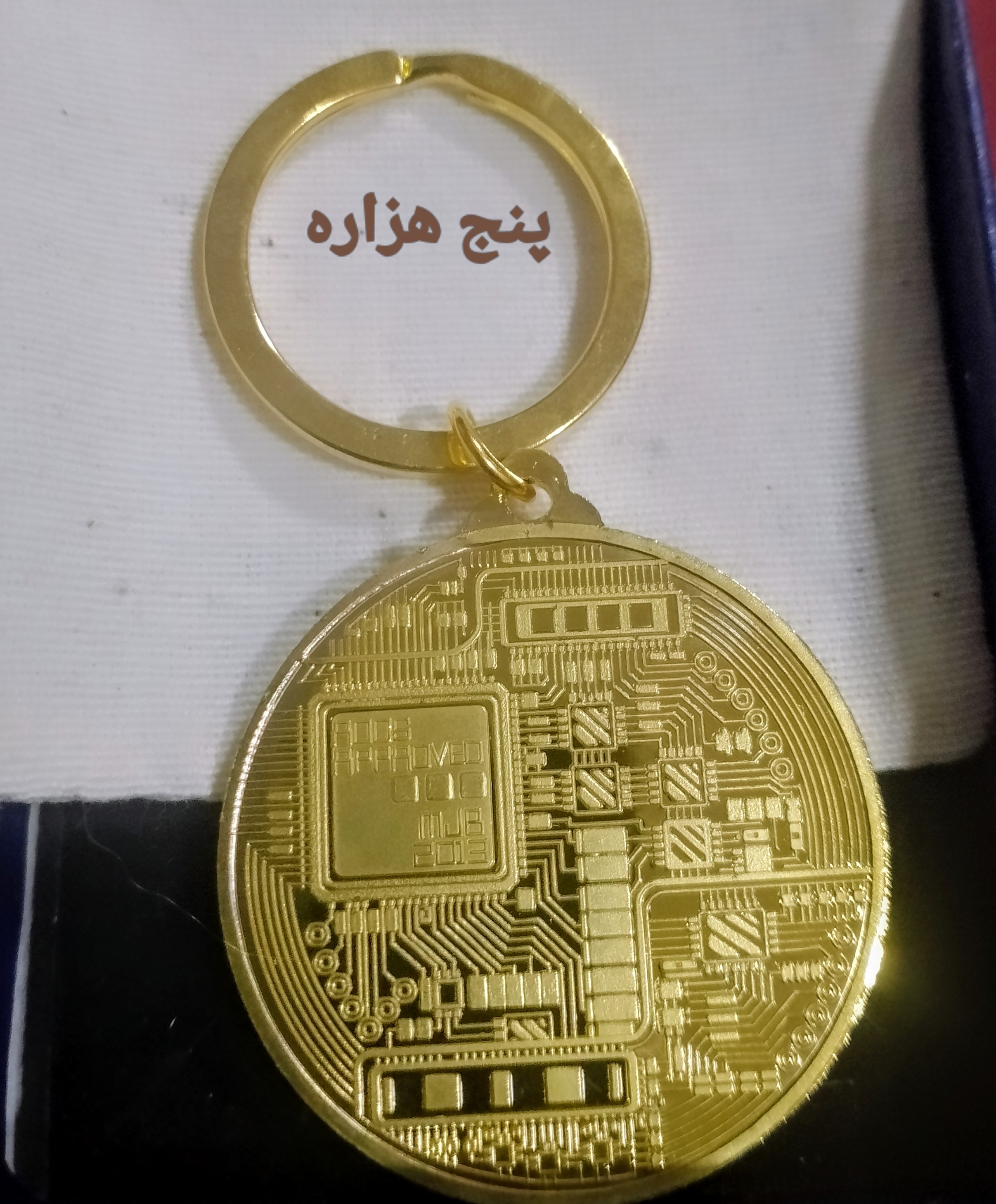 مدال نمادین بیت کوین (جاکلیدی) طلایی با کسیه نگهداری