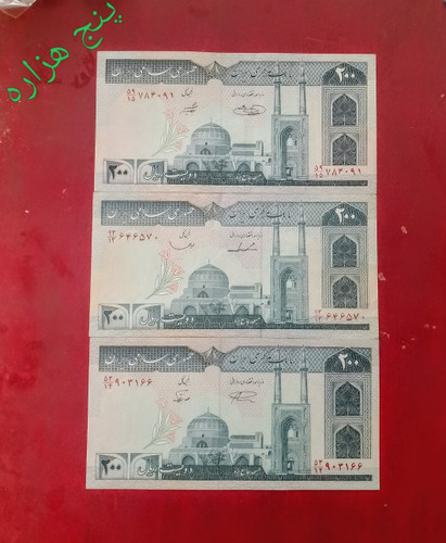 اسکناس 200 ریال سه برگ و سه امضای متفاوت