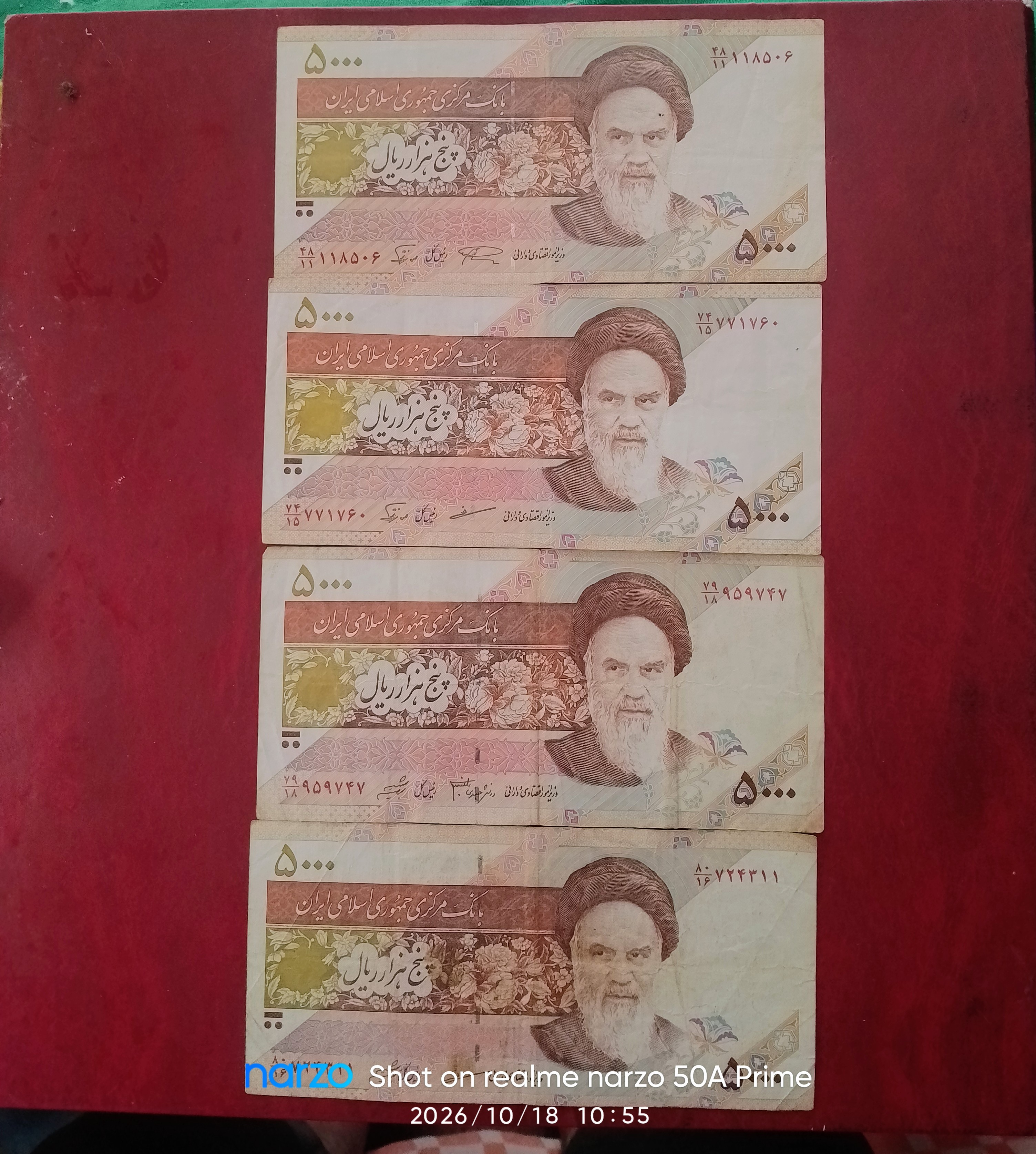 اسکناس 5000 ریال چهار برگ و چهار امضای متفاوت گل و بلبلی