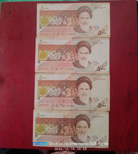 اسکناس 5000 ریال چهار برگ و چهار امضای متفاوت گل و بلبلی