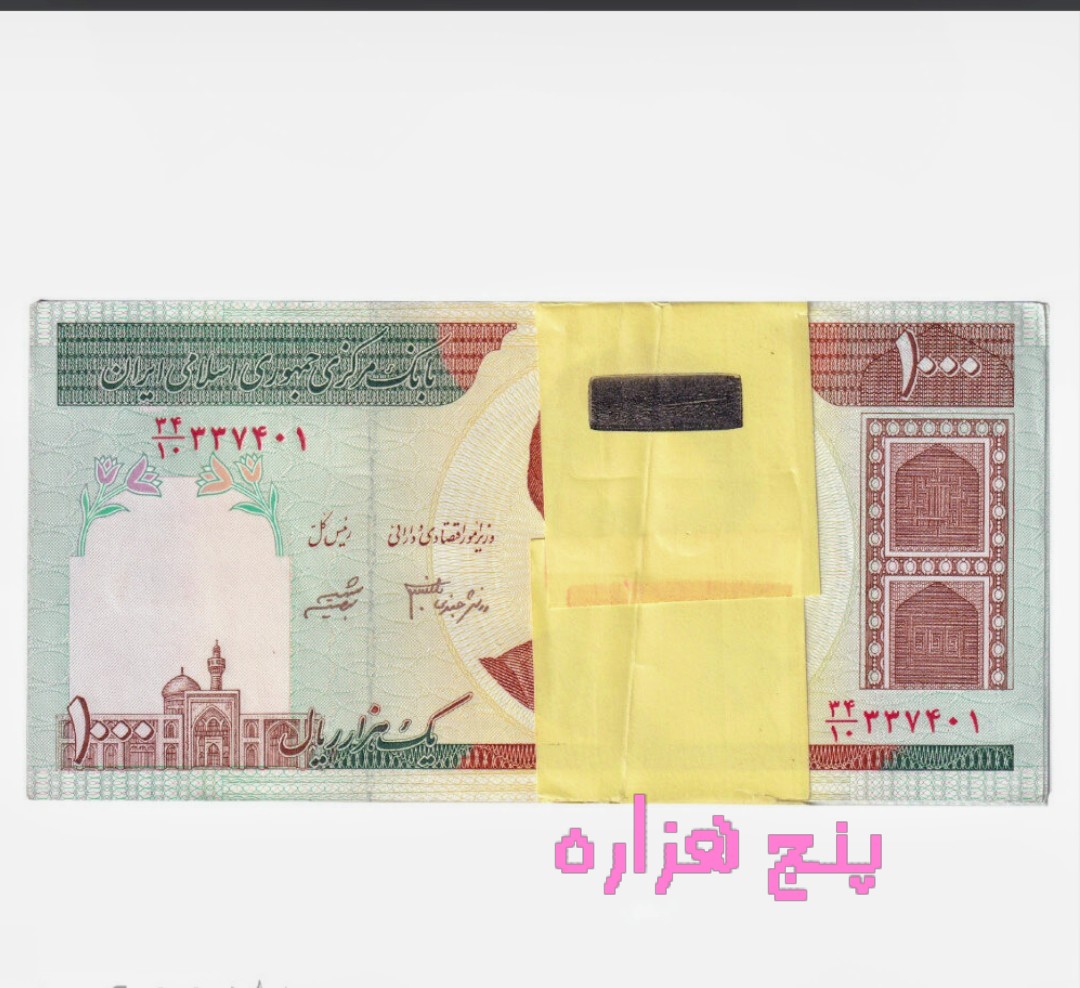 اسکناس بسته کامل 100 تومنی (جعفری و نوربخش)