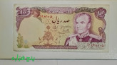 اسکناس 100 ریال محمدرضا پهلوی