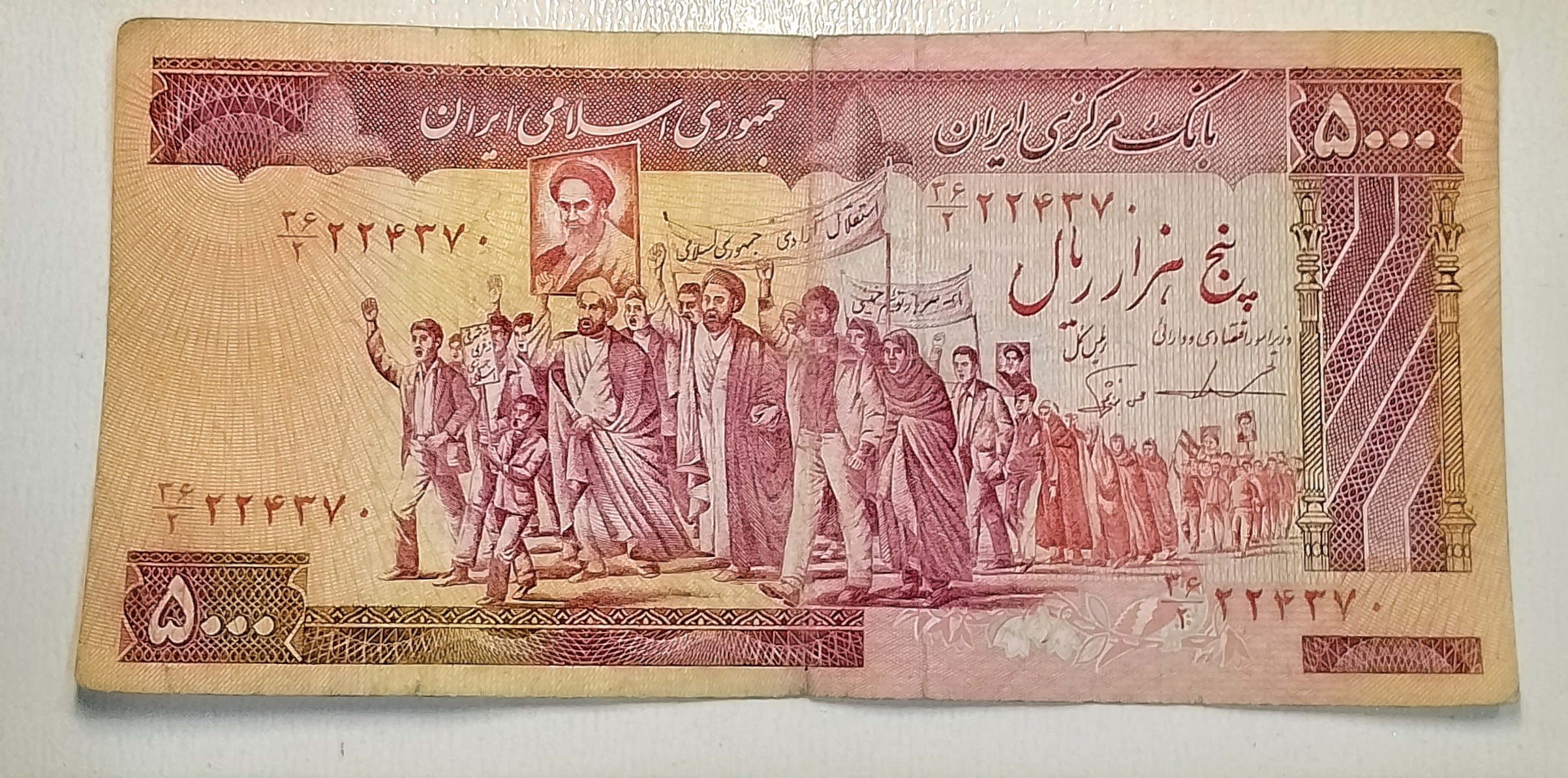 اسکناس تک 500 تومنی تظاهراتی
