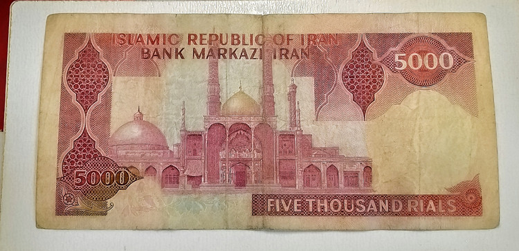 اسکناس تک 500 تومنی تظاهراتی