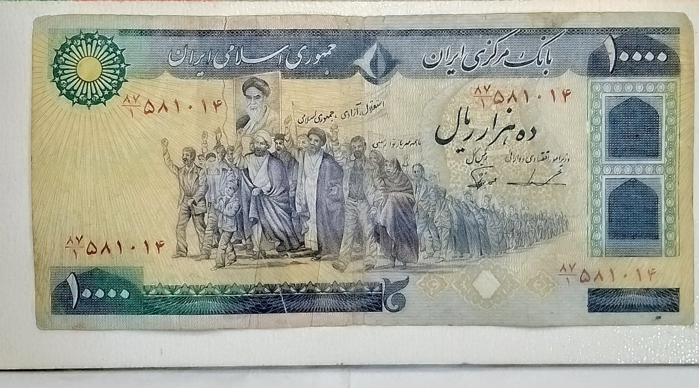 اسکناس تک 1000 تومنی تظاهراتی (توضیحات)
