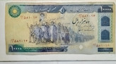 اسکناس تک 1000 تومنی تظاهراتی (توضیحات)