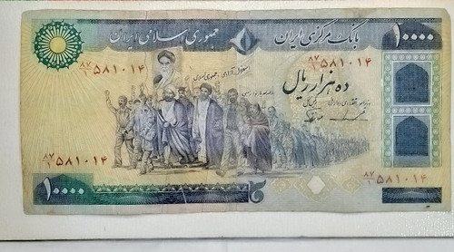 اسکناس تک 1000 تومنی تظاهراتی (توضیحات)