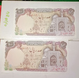 اسکناس جفت سوپر بانکی 100 ریالی