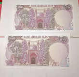 اسکناس جفت سوپر بانکی 100 ریالی