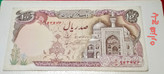 اسکناس تک ۱۰۰﷼ جمهوری کارکرده