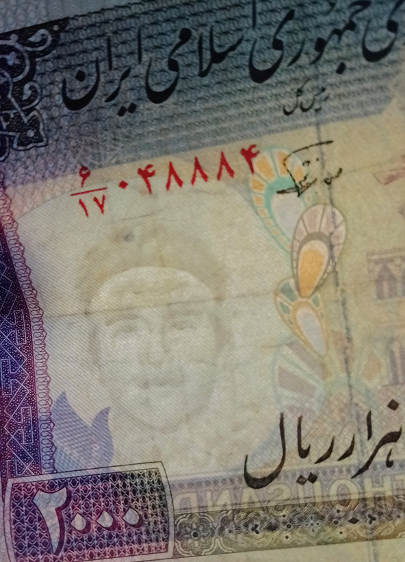 اسکناس تک 200 تومنی تظاهراتی شماره برزگ فیلگرام فهمیده