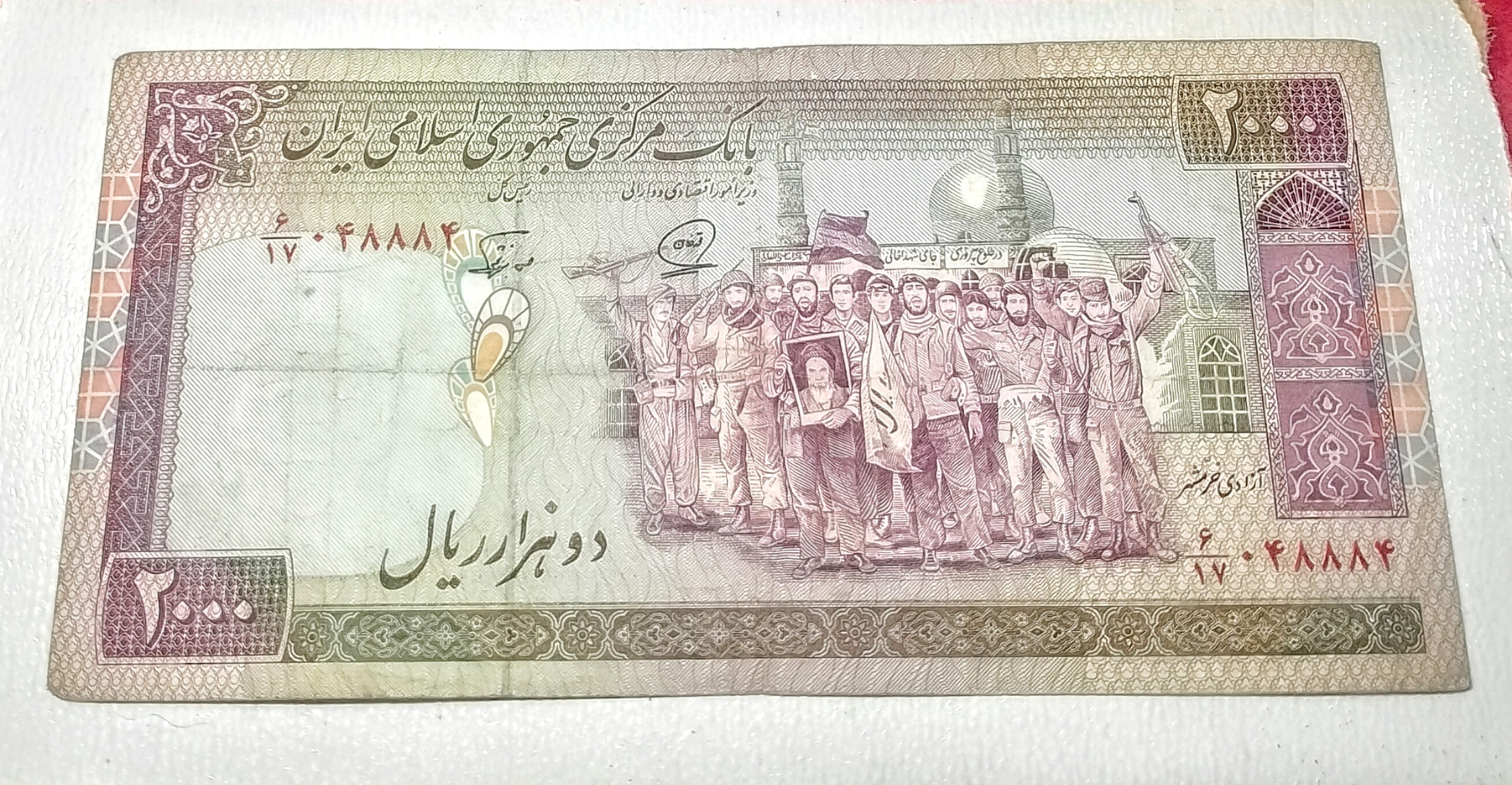 اسکناس تک 200 تومنی تظاهراتی شماره برزگ فیلگرام فهمیده