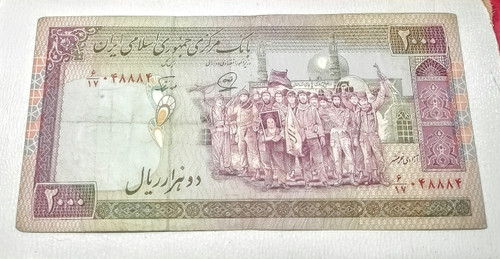 اسکناس تک 200 تومنی تظاهراتی شماره برزگ فیلگرام فهمیده