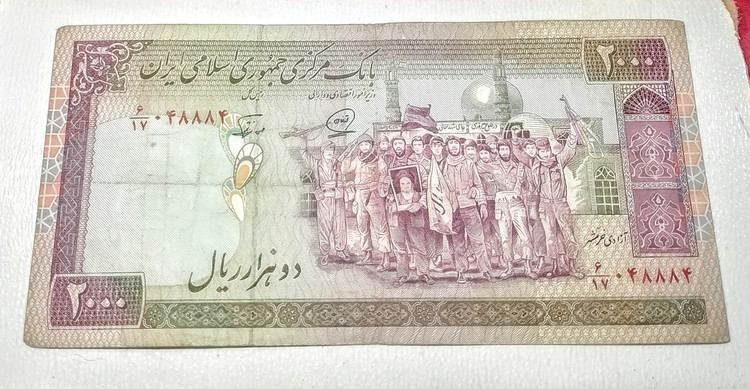 اسکناس تک 200 تومنی تظاهراتی شماره برزگ فیلگرام فهمیده