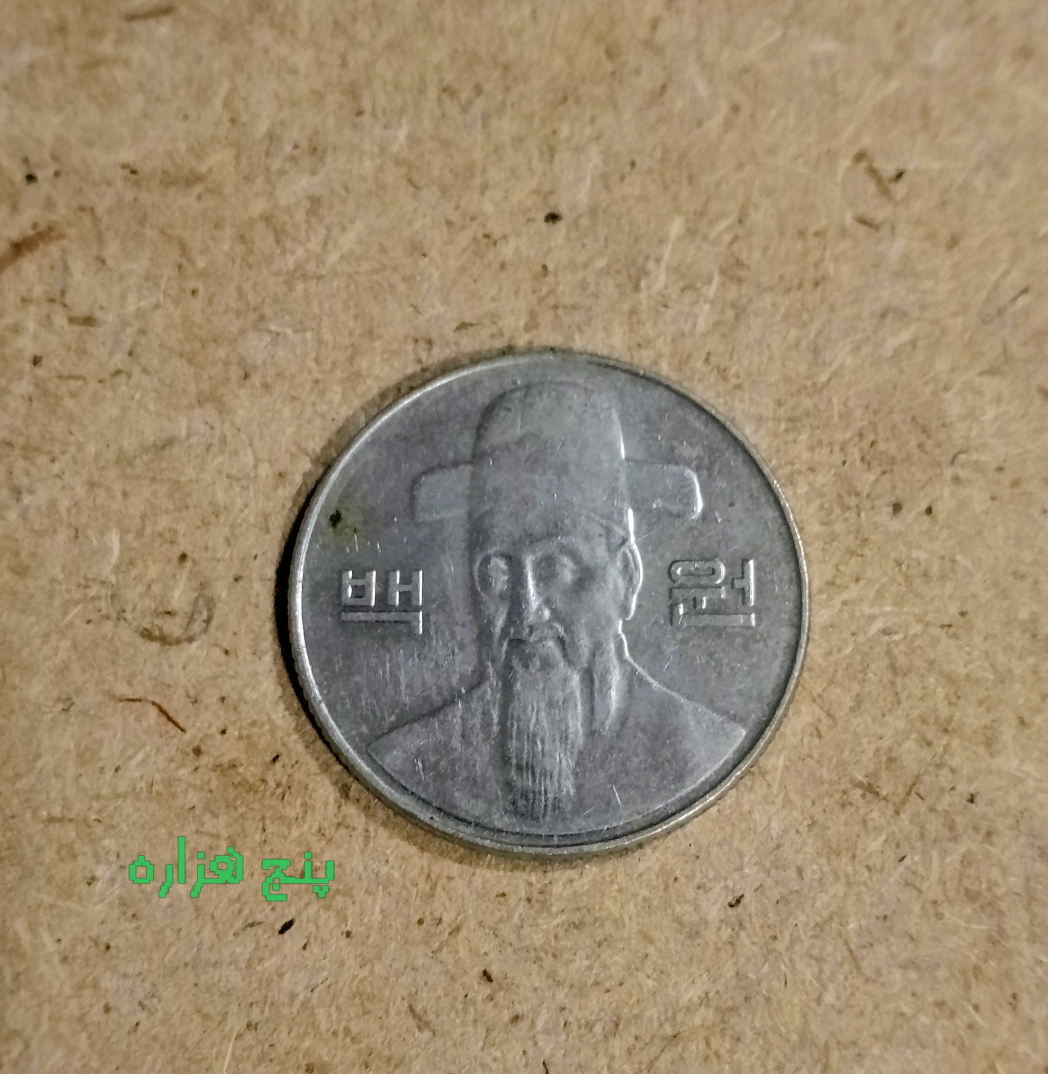 سکه100وون کره جنوبی ارزشمند