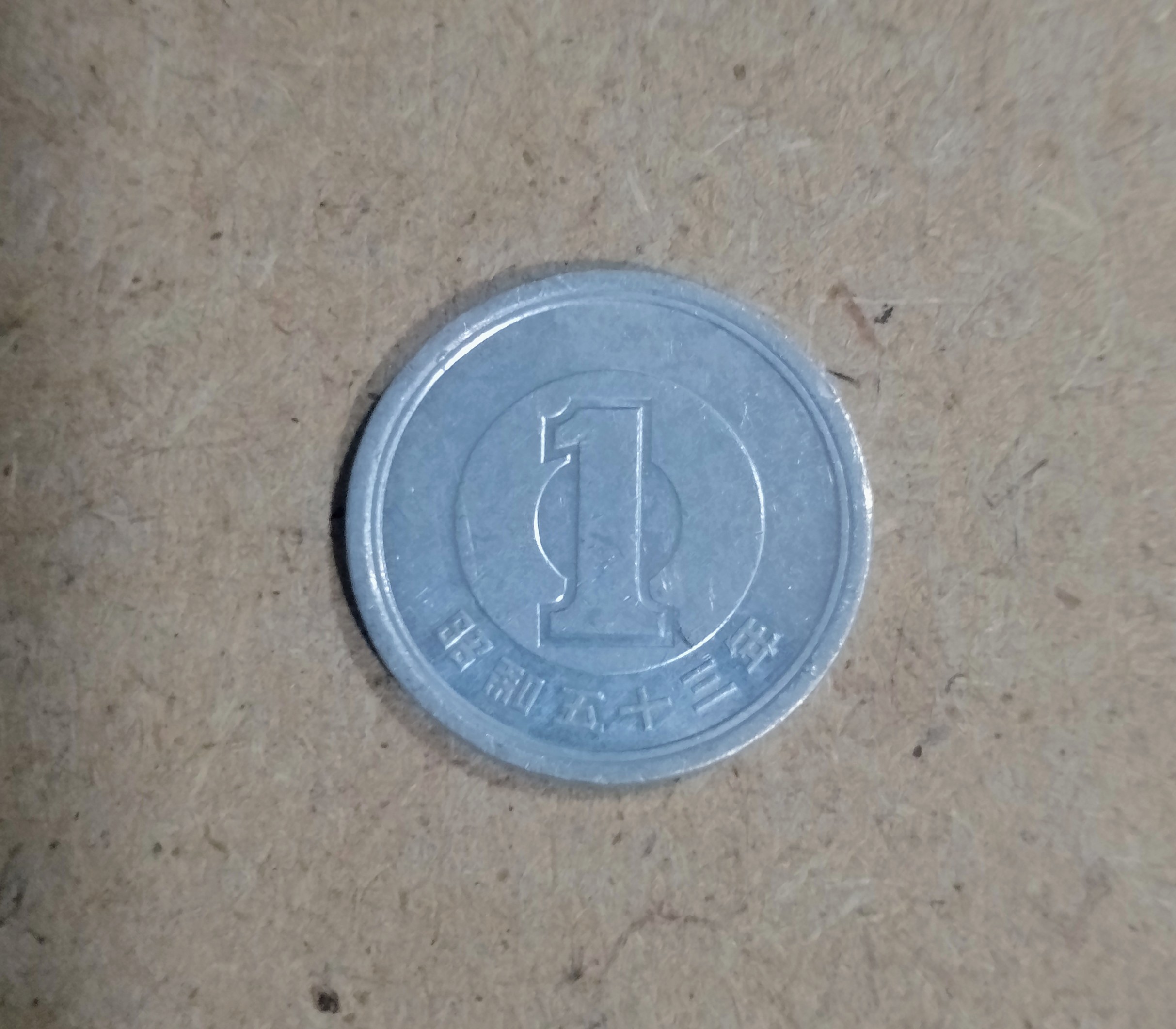 سکه 1 یوان چین ارزشمند